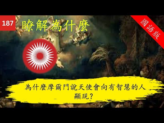 瞭解為什麼 Knowhy