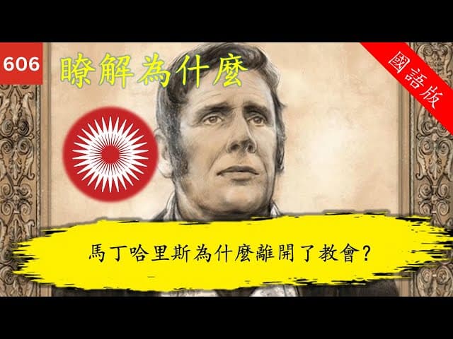 瞭解為什麼 Knowhy