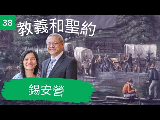 經文中心 Chinese Mandarin Cantonese ScriptureCentral