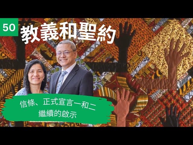 經文中心 Chinese Mandarin Cantonese ScriptureCentral