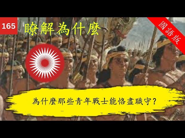 瞭解為什麼 Knowhy